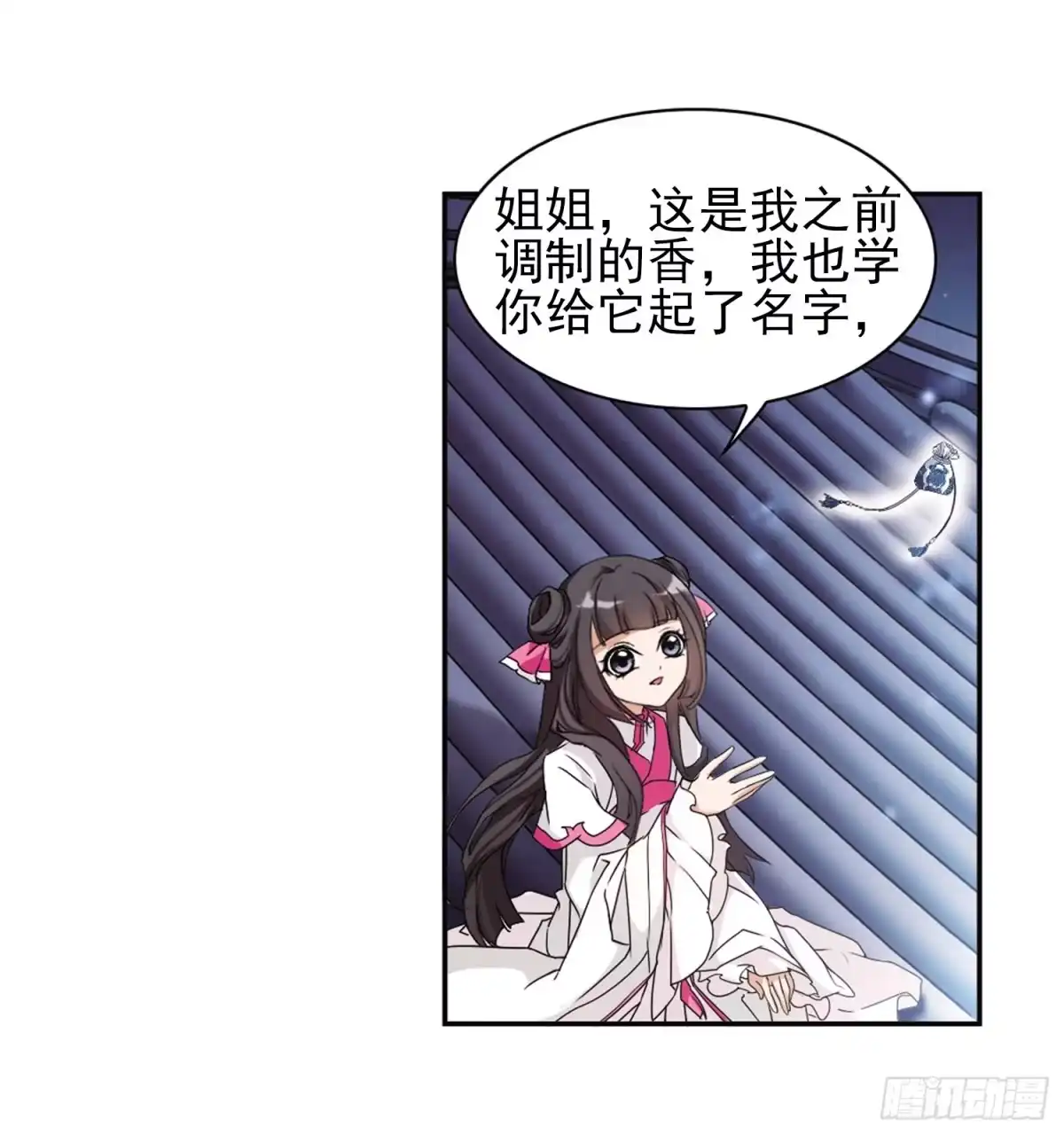 《花千骨·飒漫画》第93话 第10页