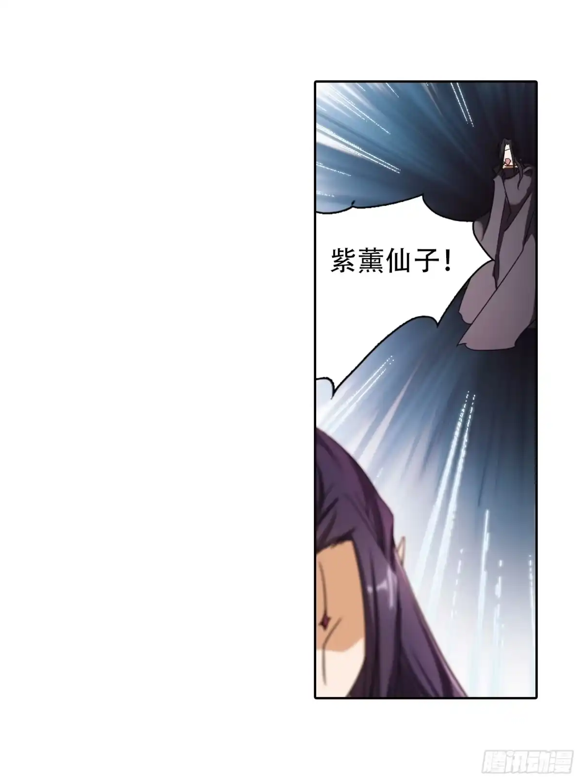 《花千骨·飒漫画》第93话 第13页