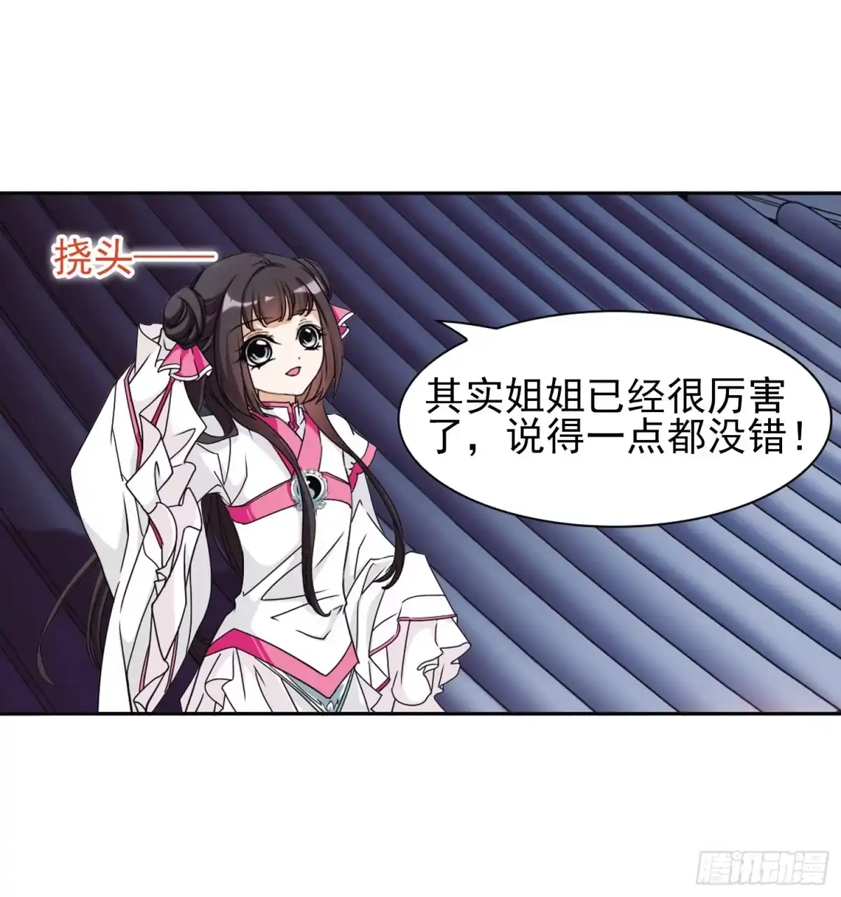 《花千骨·飒漫画》第93话 第22页