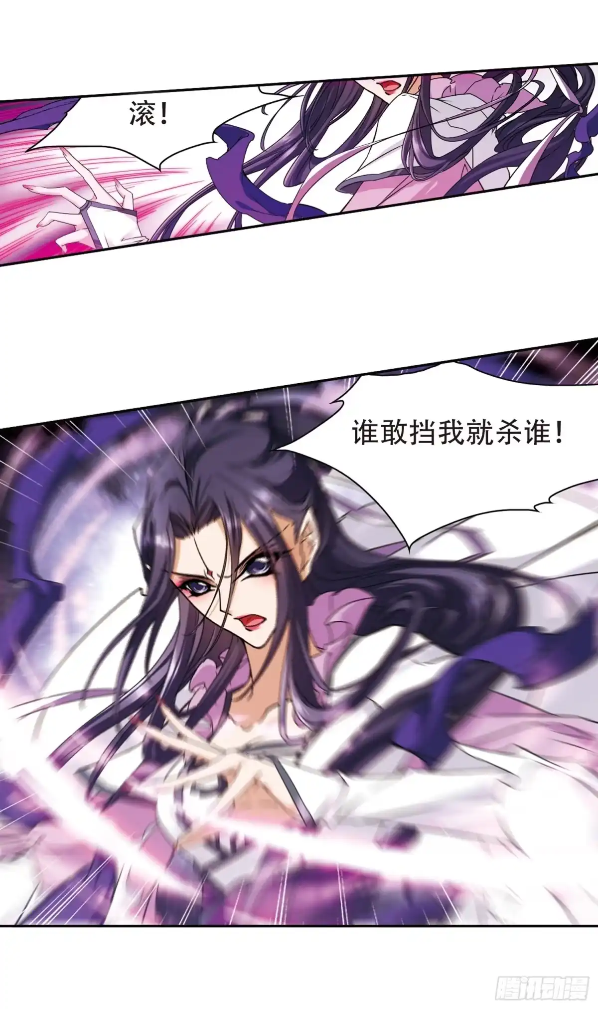 《花千骨·飒漫画》第93话 第34页