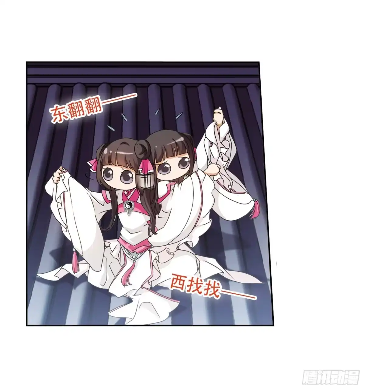 《花千骨·飒漫画》第93话 第7页