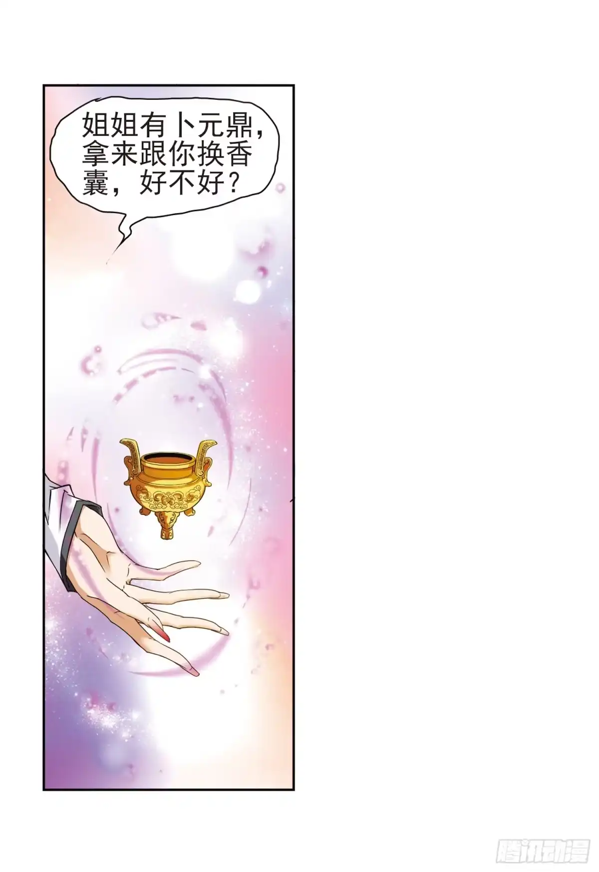 《花千骨·飒漫画》第93话 第30页