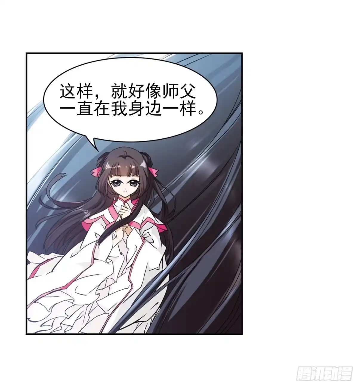 《花千骨·飒漫画》第93话 第27页