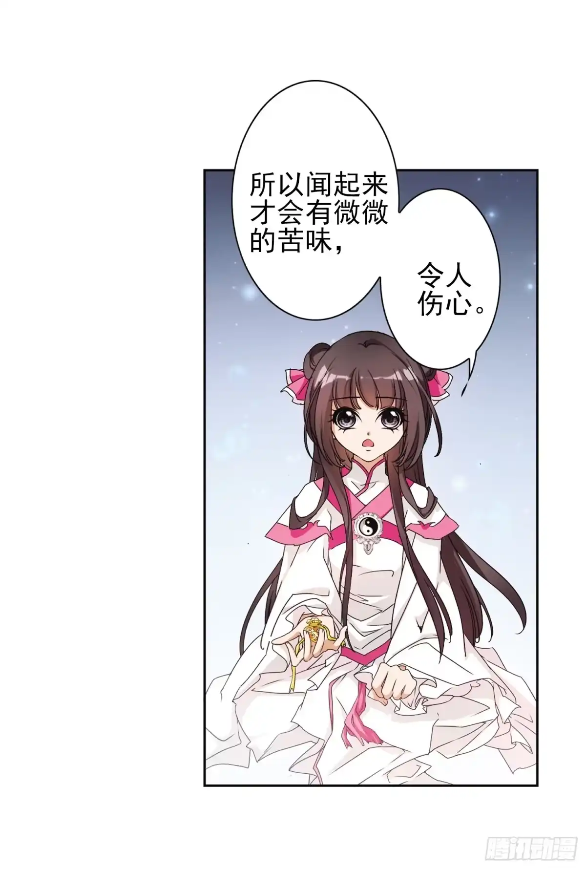 《花千骨·飒漫画》第93话 第3页