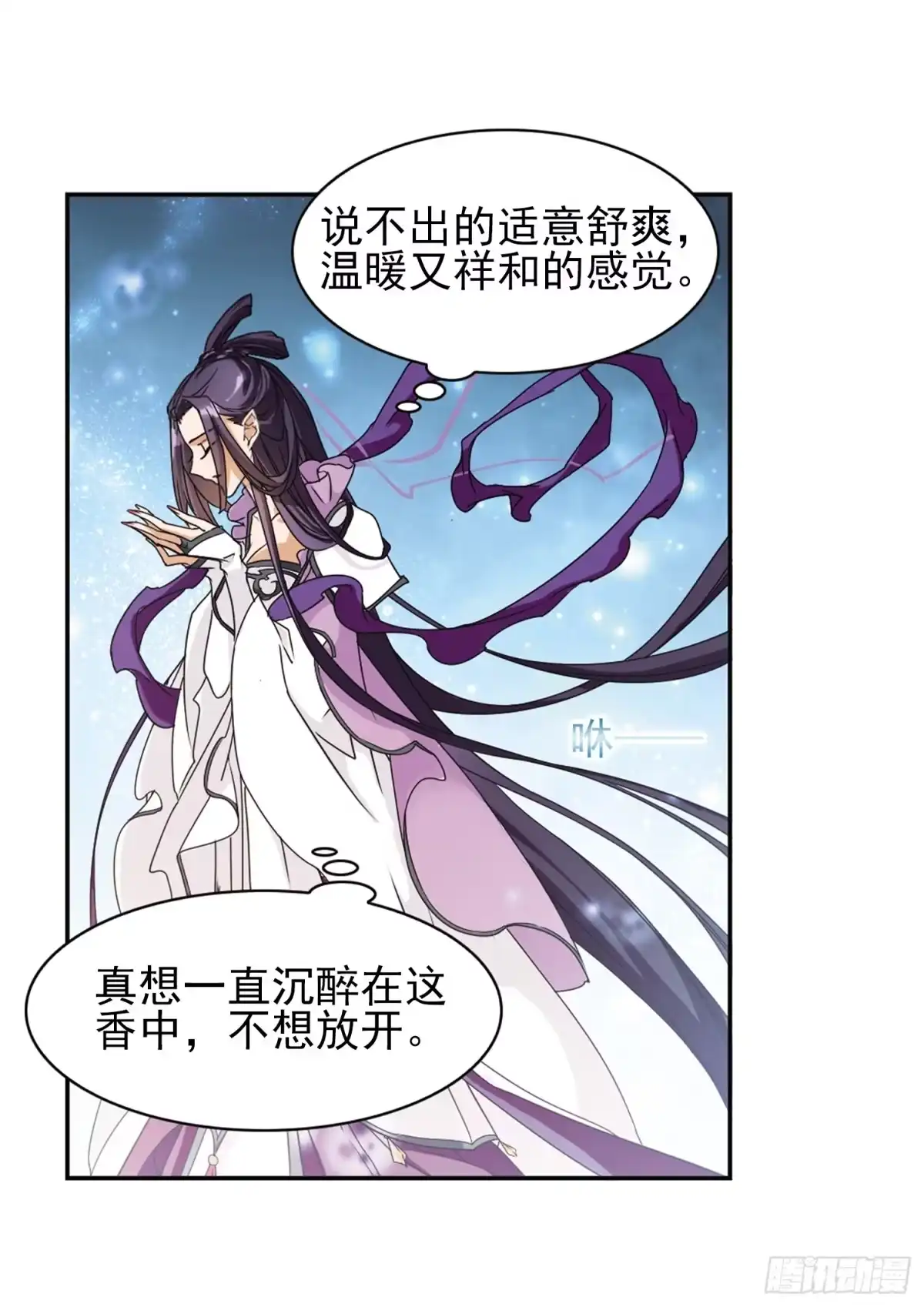 《花千骨·飒漫画》第93话 第12页
