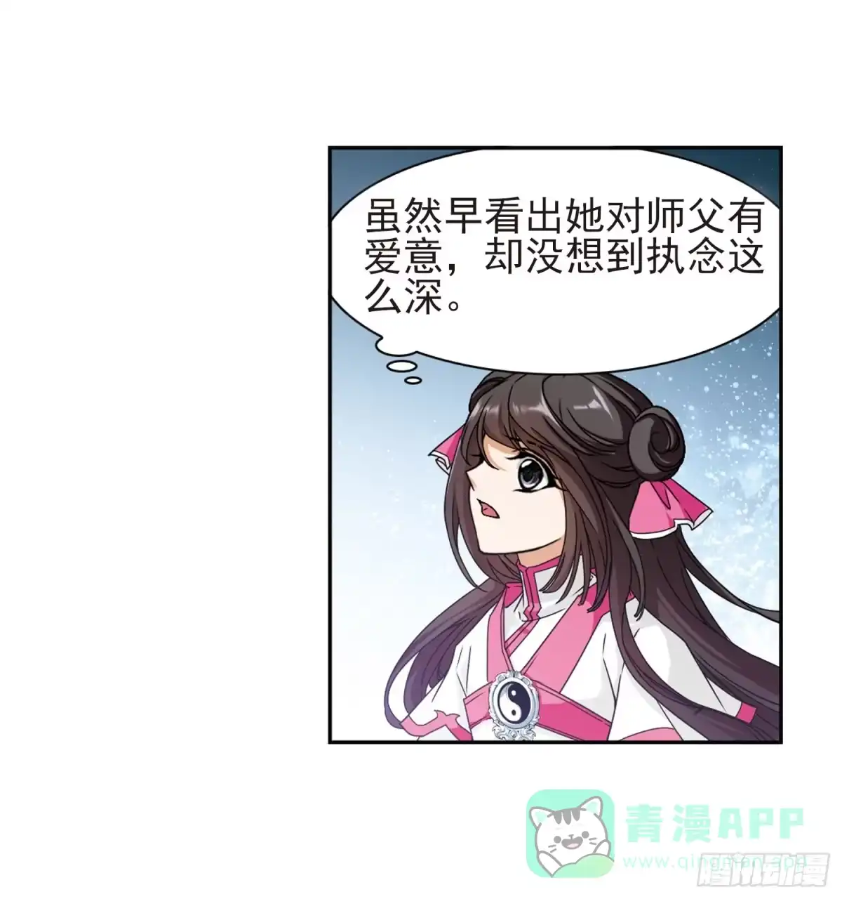 《花千骨·飒漫画》第93话 第36页
