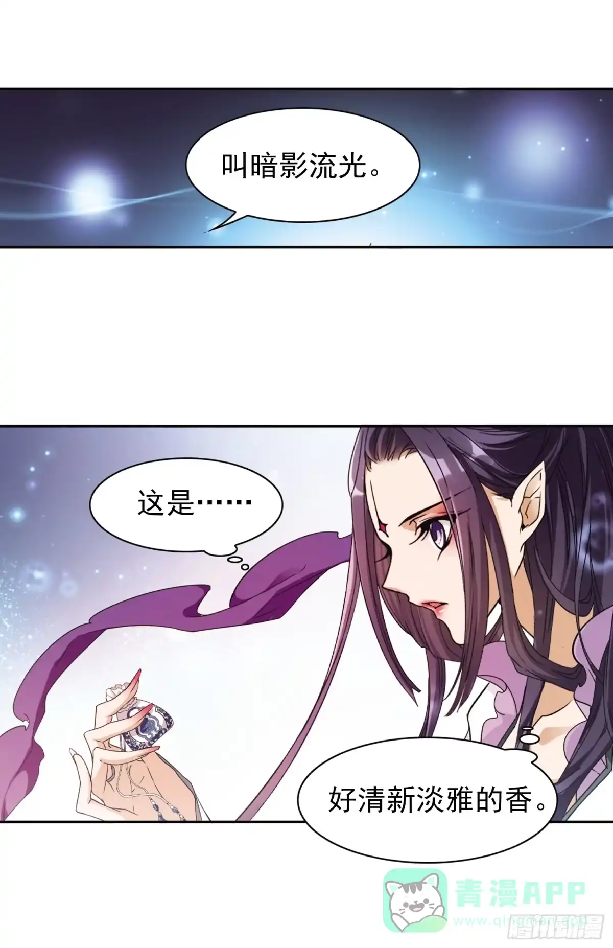 《花千骨·飒漫画》第93话 第11页