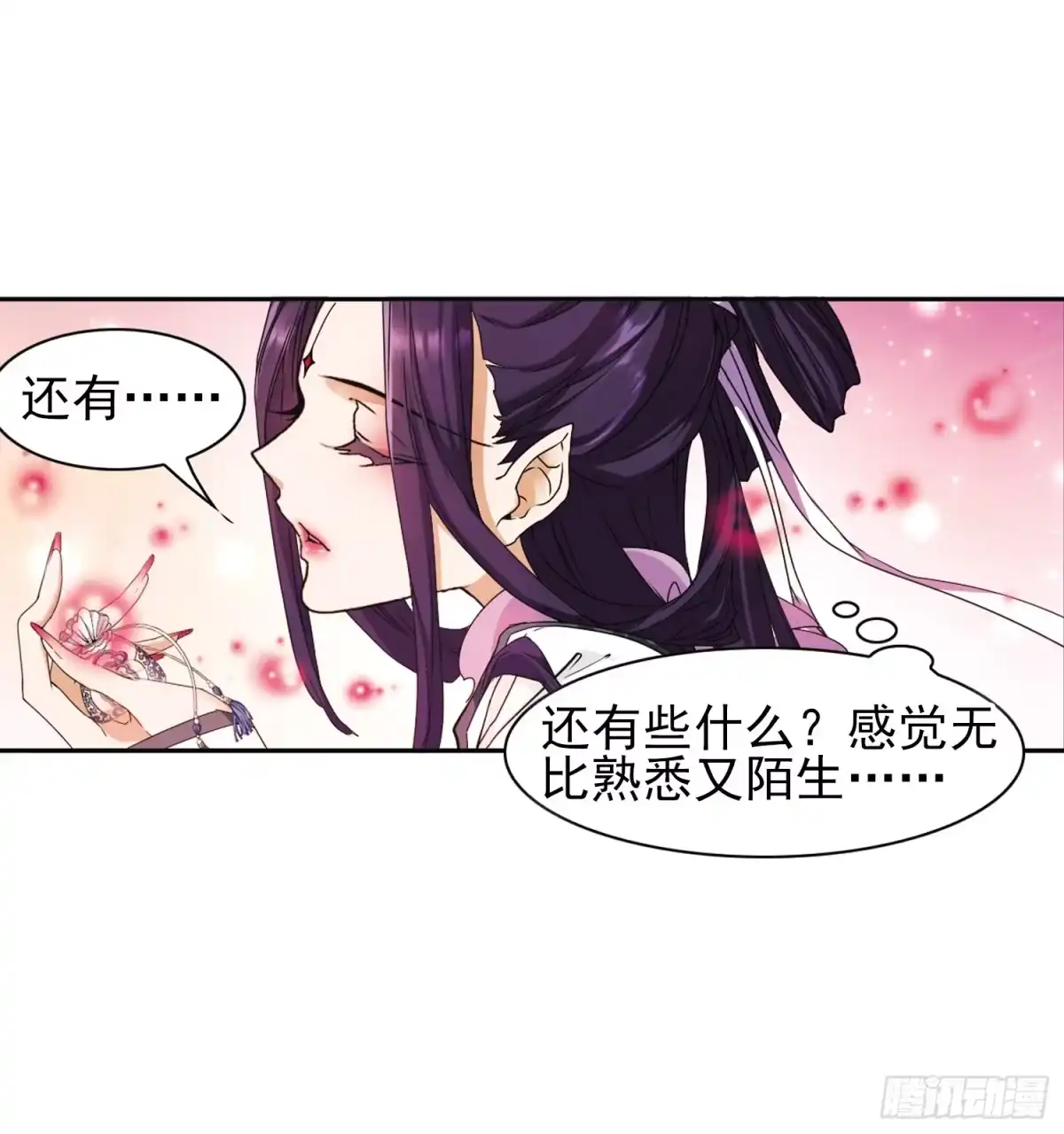 《花千骨·飒漫画》第93话 第17页