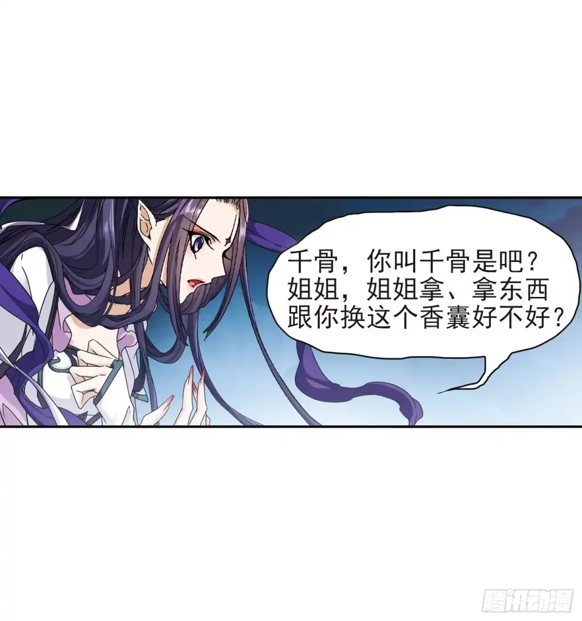 《花千骨·飒漫画》第93话 第29页