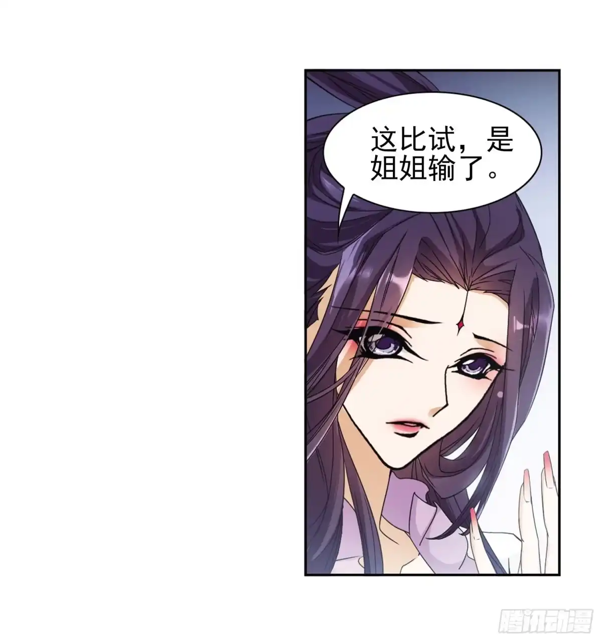 《花千骨·飒漫画》第93话 第19页