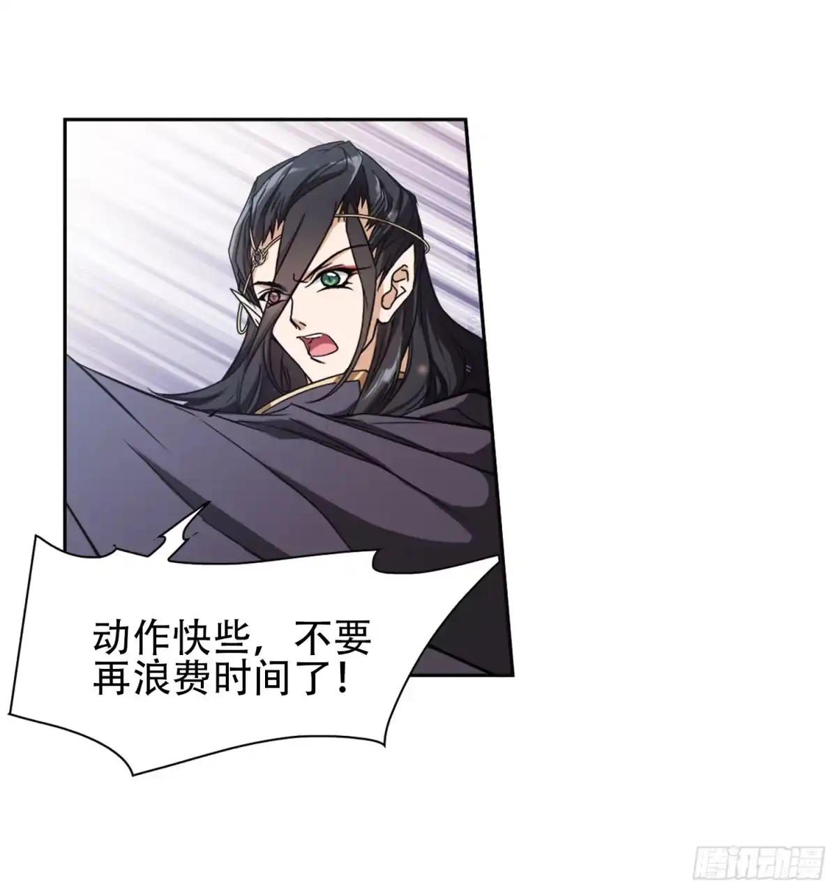 《花千骨·飒漫画》第93话 第14页