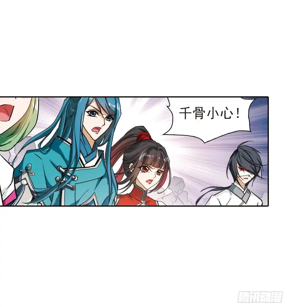 《花千骨·飒漫画》第94话 第29页