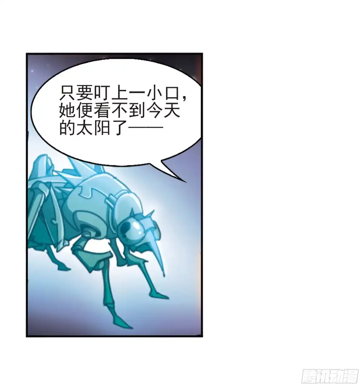 《花千骨·飒漫画》第94话 第20页