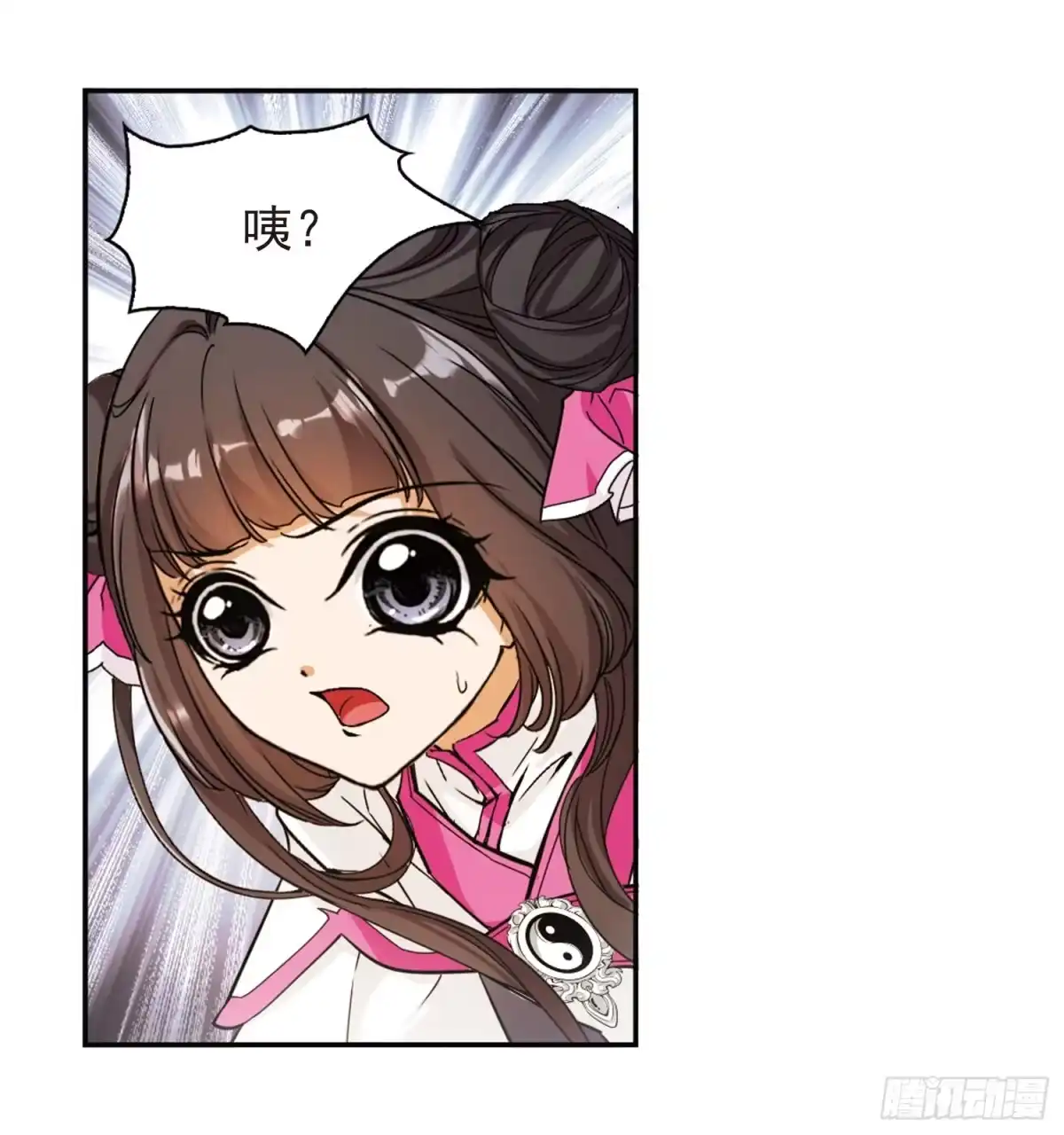 《花千骨·飒漫画》第94话 第23页