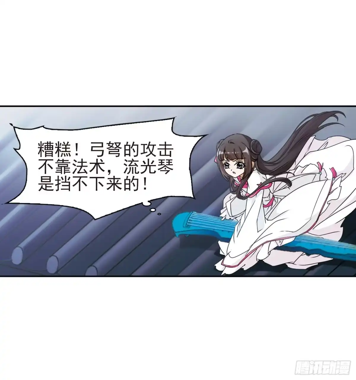 《花千骨·飒漫画》第94话 第25页