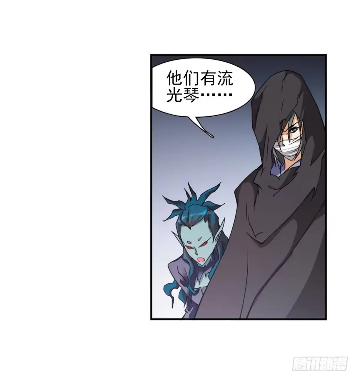 《花千骨·飒漫画》第94话 第10页