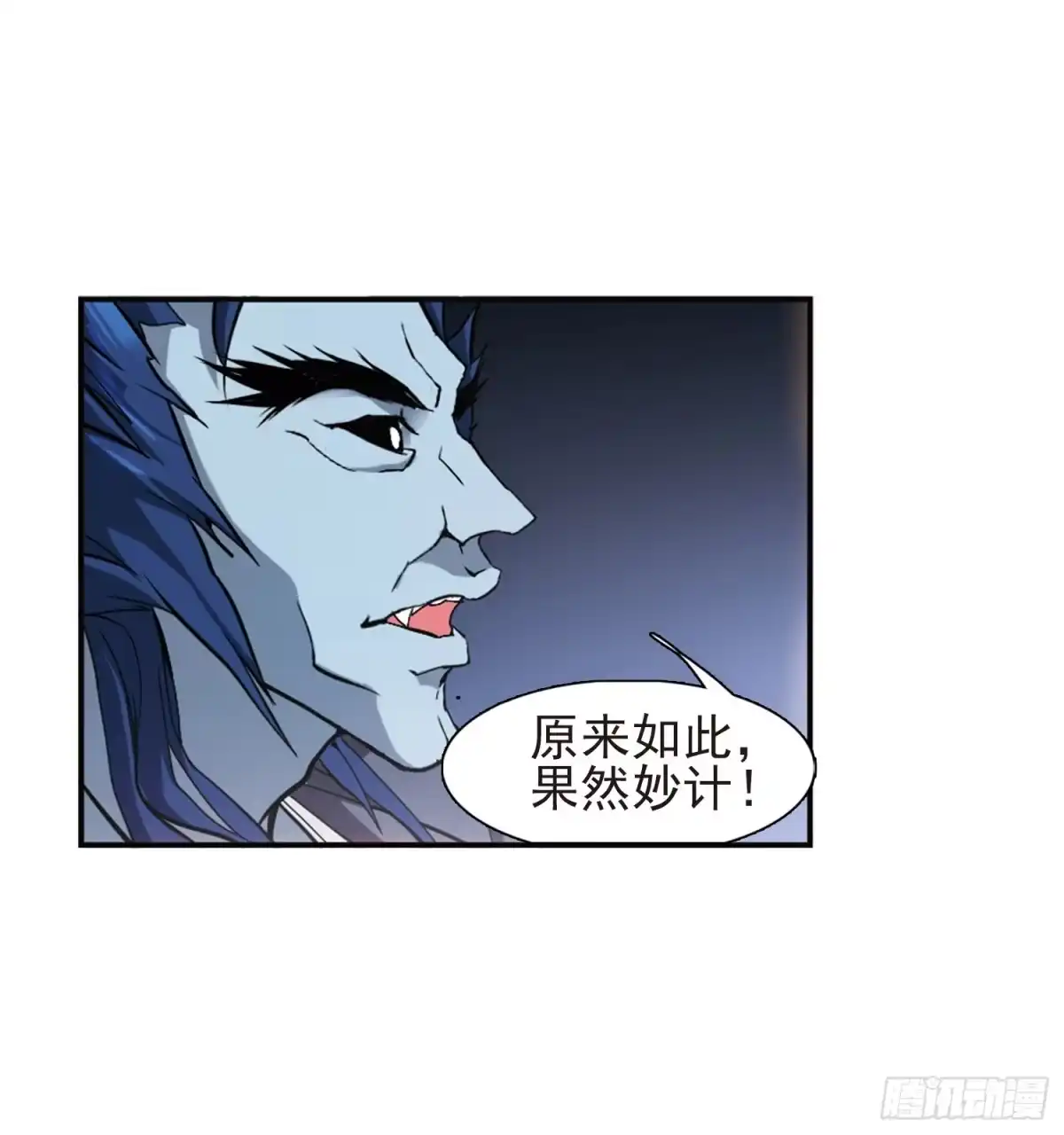 《花千骨·飒漫画》第94话 第14页