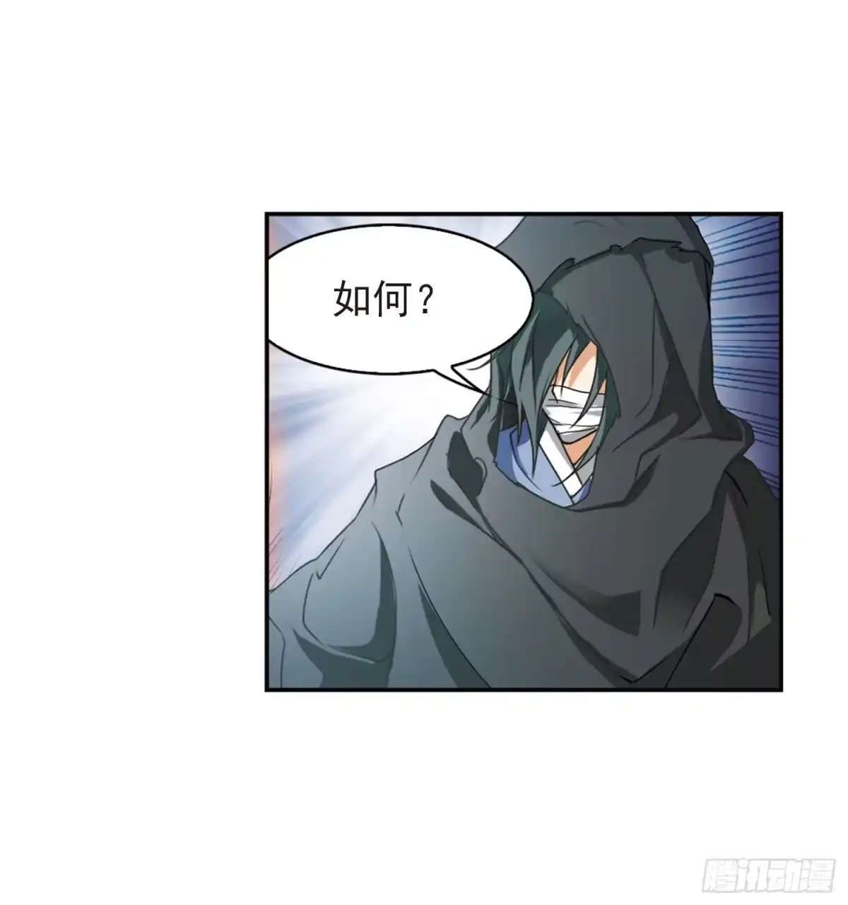 《花千骨·飒漫画》第94话 第18页