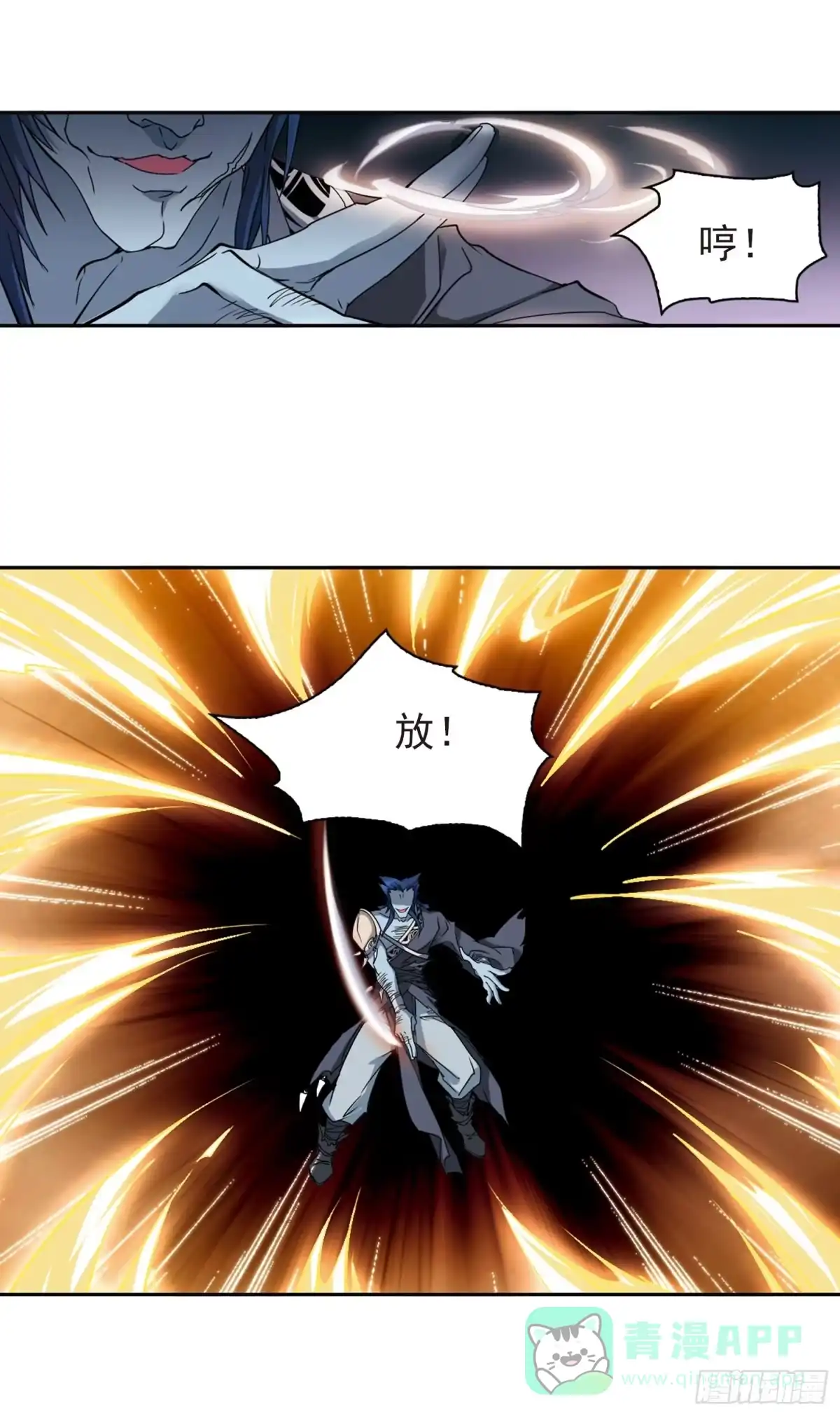 《花千骨·飒漫画》第94话 第26页
