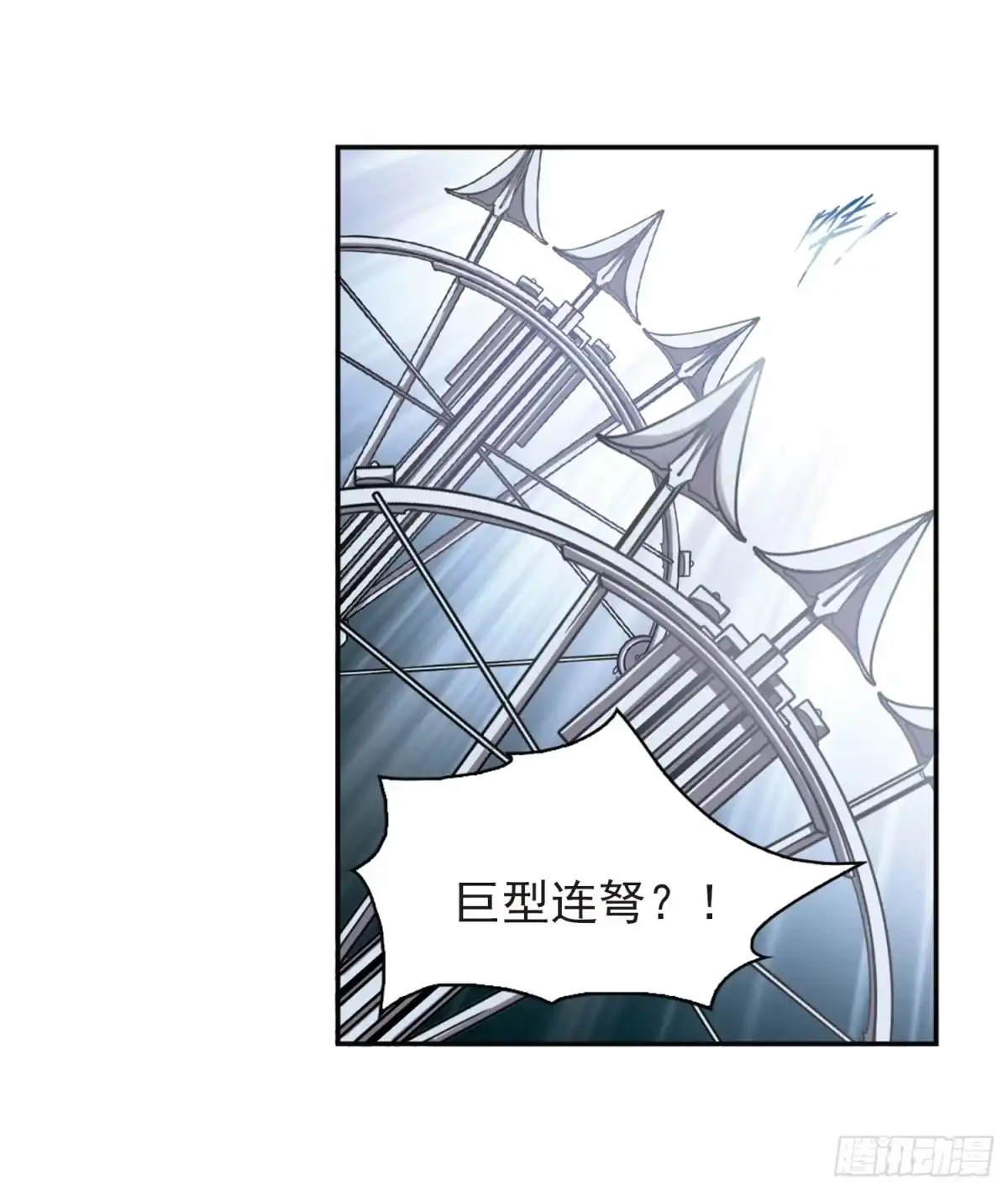 《花千骨·飒漫画》第94话 第24页