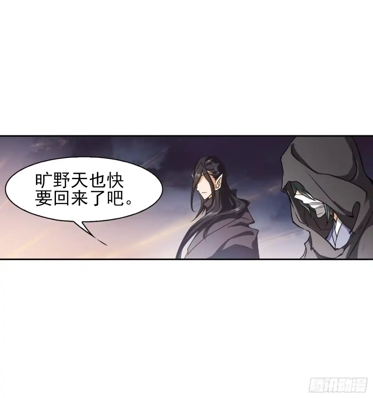 《花千骨·飒漫画》第94话 第3页