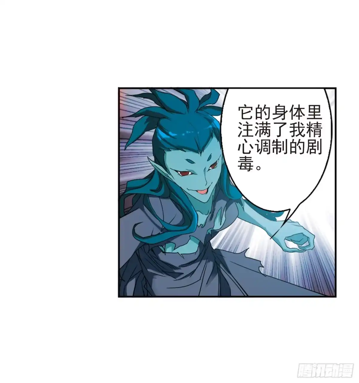 《花千骨·飒漫画》第94话 第19页
