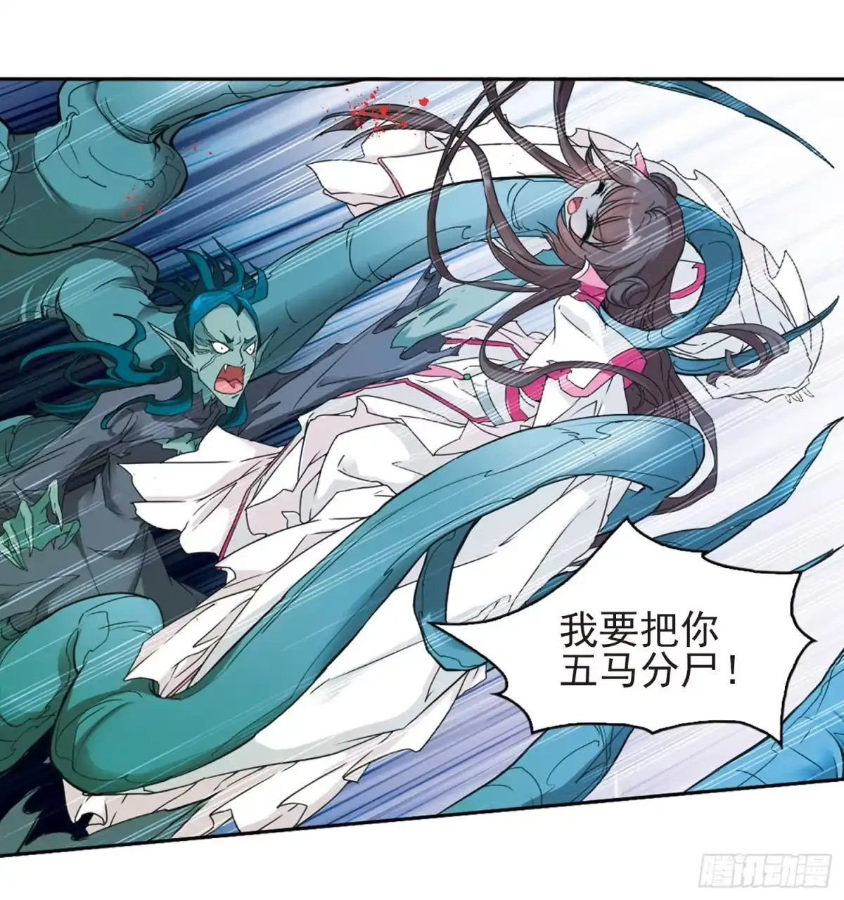 《花千骨·飒漫画》第95话 第29页