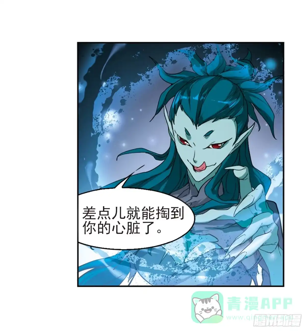 《花千骨·飒漫画》第95话 第16页