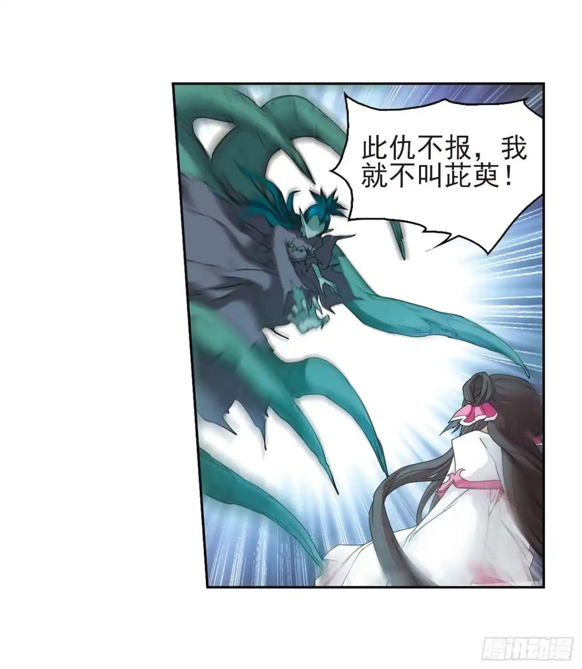 《花千骨·飒漫画》第95话 第27页
