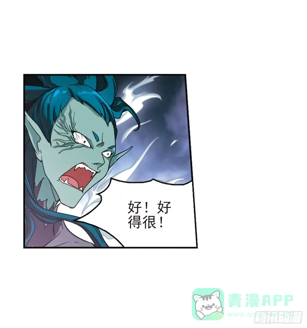 《花千骨·飒漫画》第95话 第26页