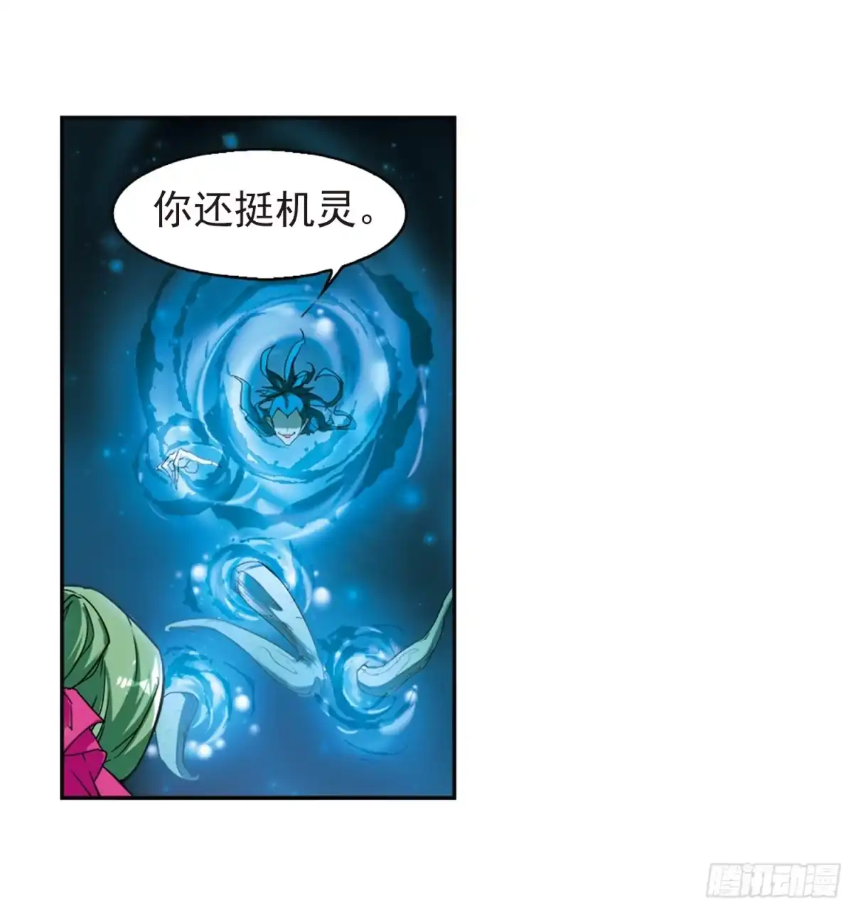 《花千骨·飒漫画》第95话 第15页