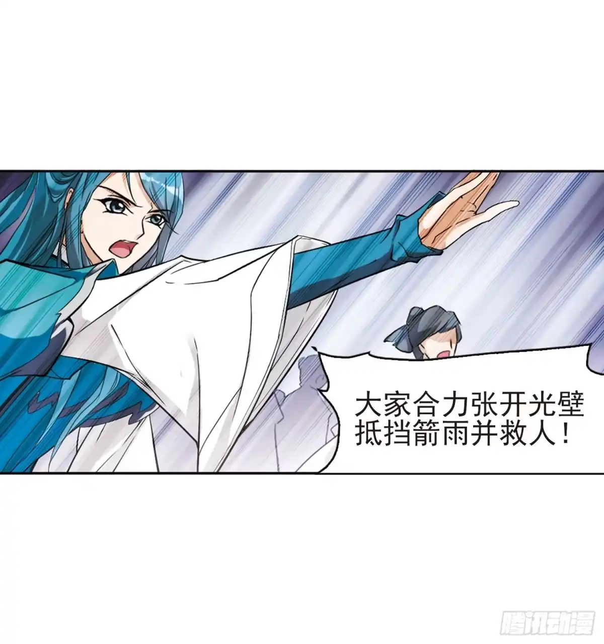 《花千骨·飒漫画》第95话 第5页