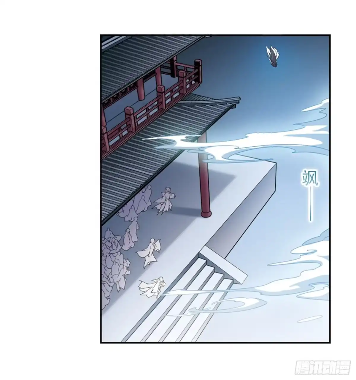 《花千骨·飒漫画》第95话 第4页