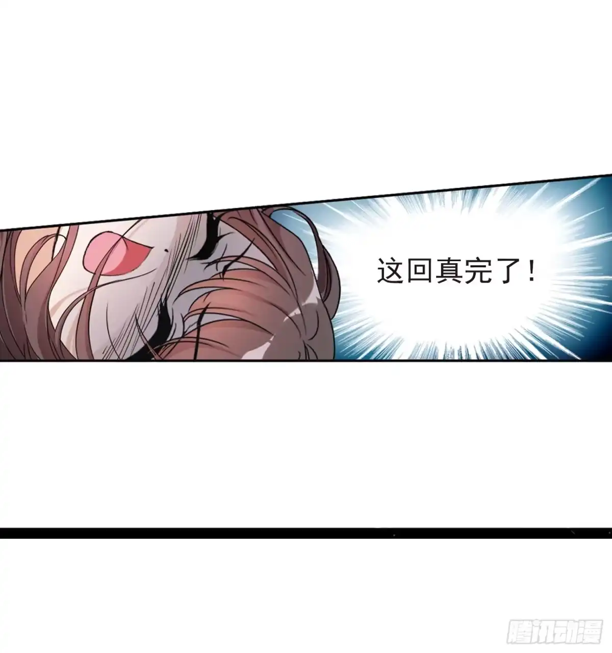 《花千骨·飒漫画》第95话 第30页