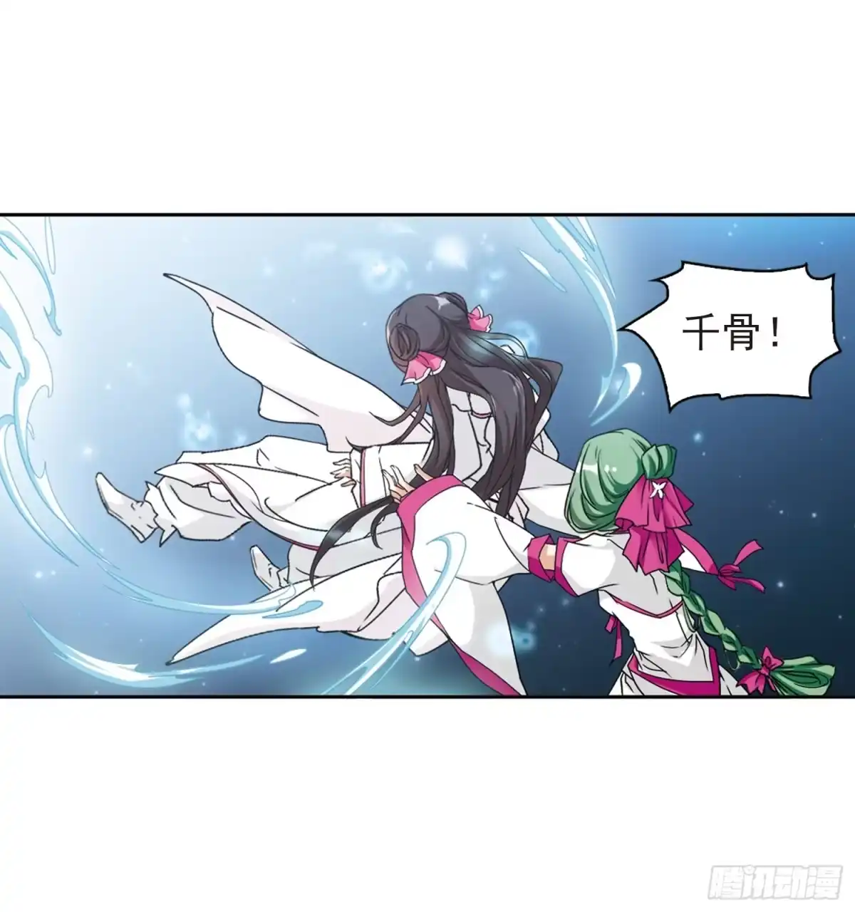 《花千骨·飒漫画》第95话 第8页