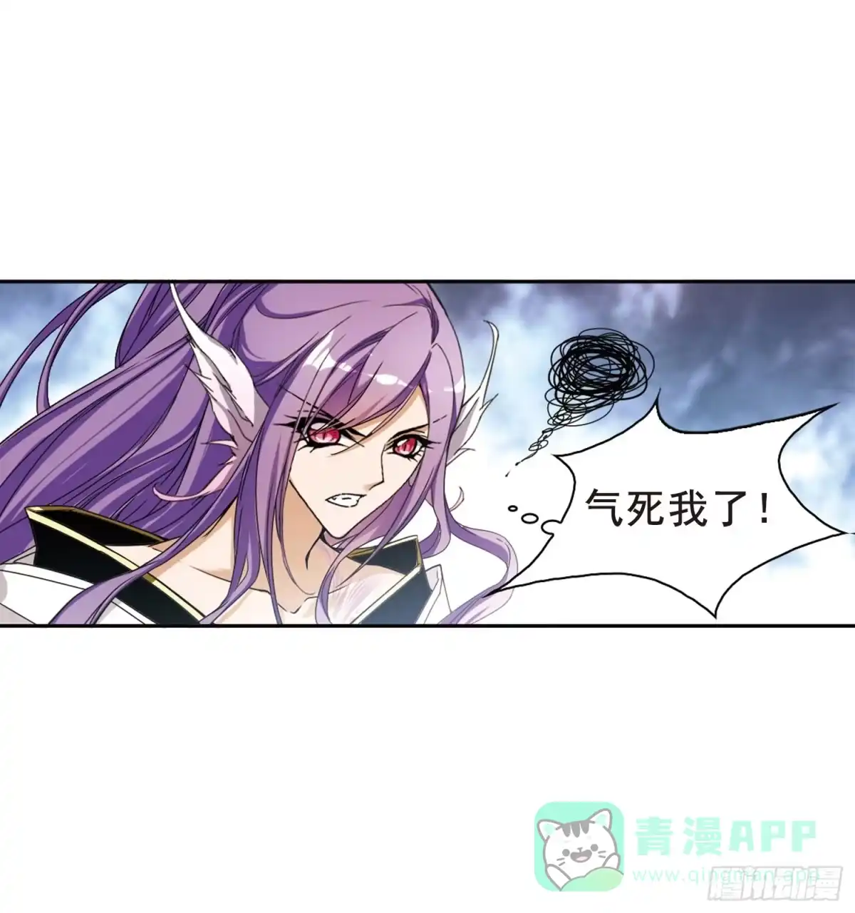 《花千骨·飒漫画》第96话 第21页