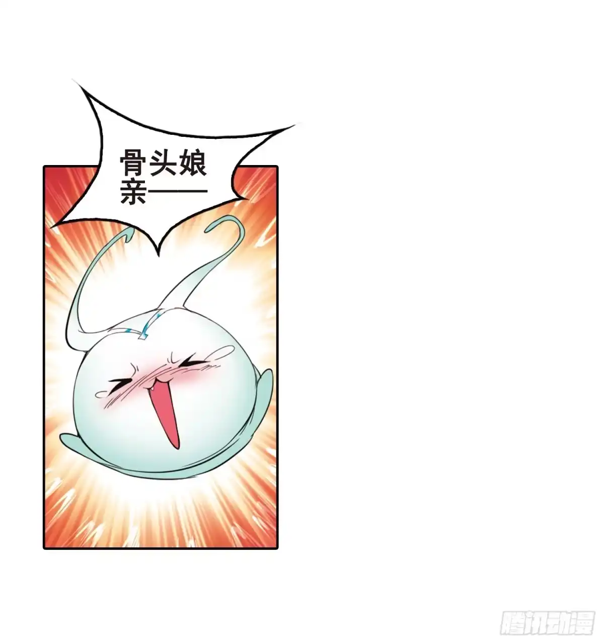 《花千骨·飒漫画》第96话 第29页