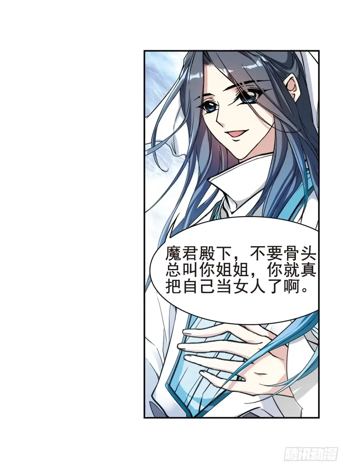 《花千骨·飒漫画》第96话 第17页