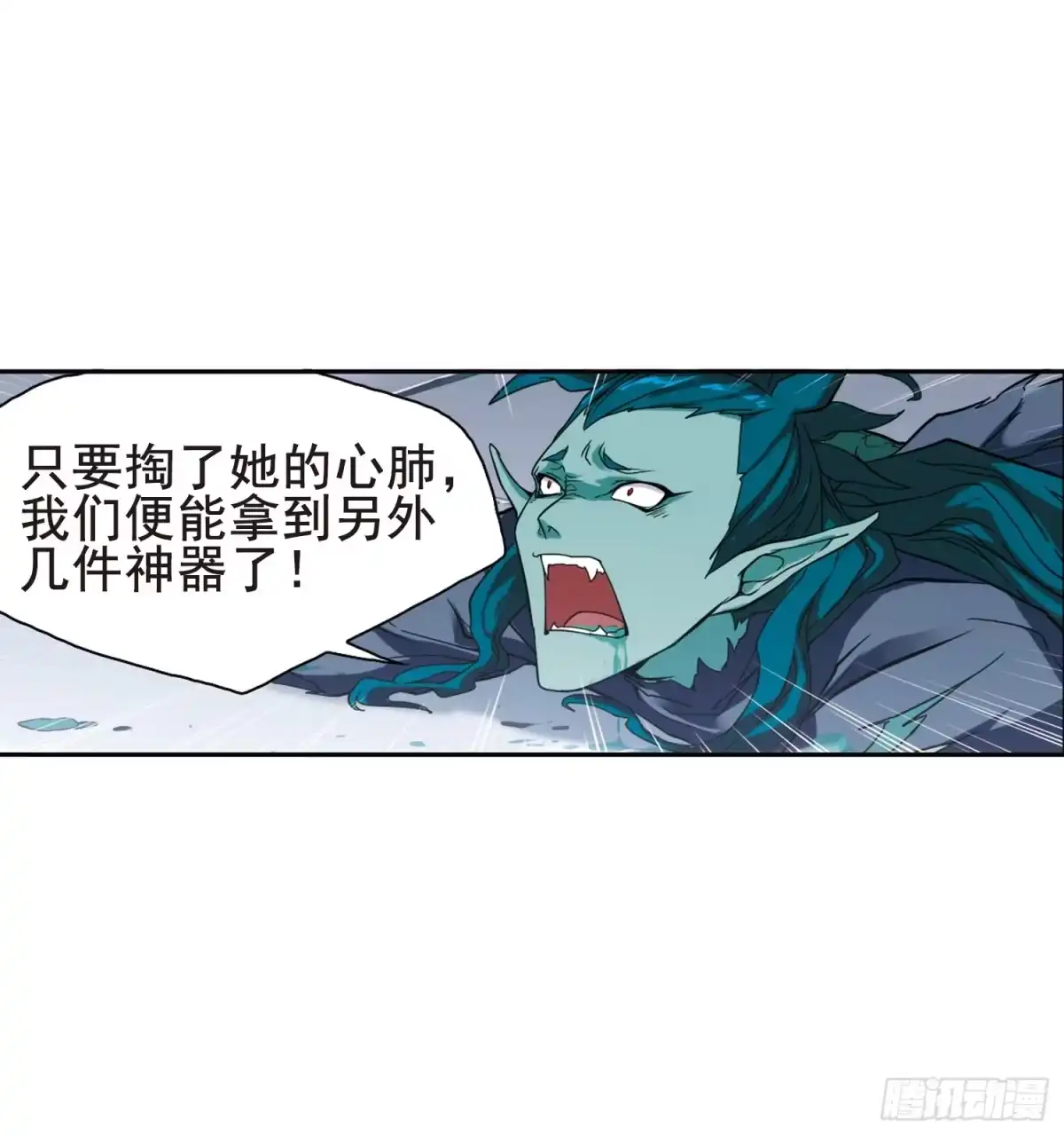 《花千骨·飒漫画》第96话 第10页