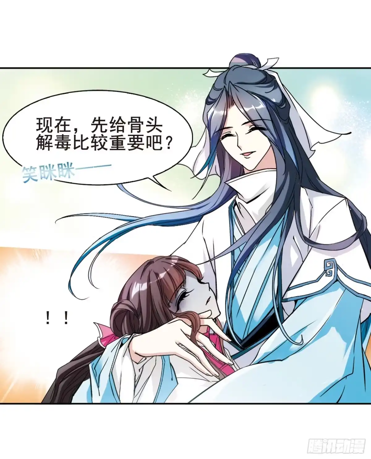 《花千骨·飒漫画》第96话 第8页