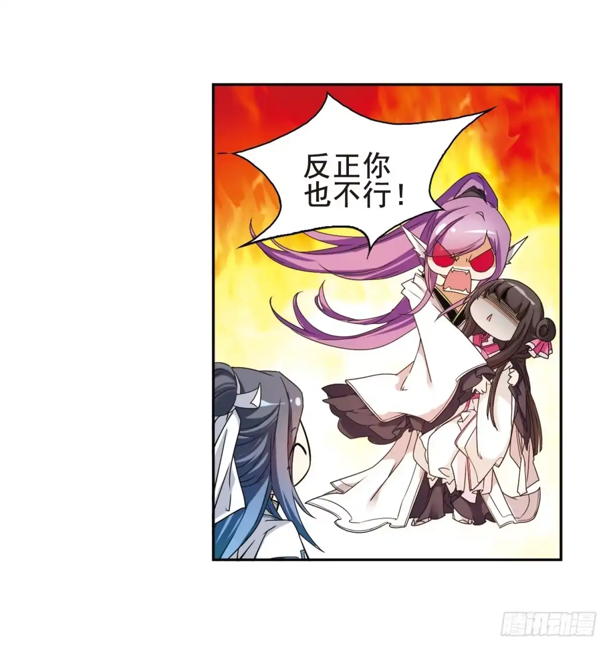 《花千骨·飒漫画》第96话 第19页
