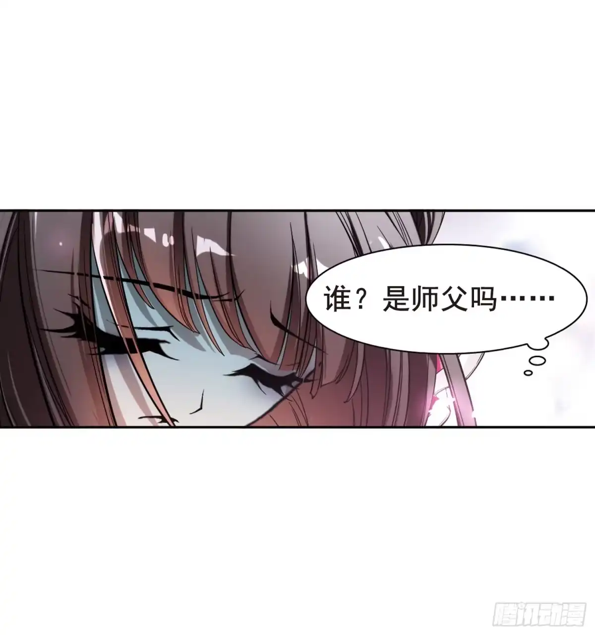 《花千骨·飒漫画》第96话 第4页