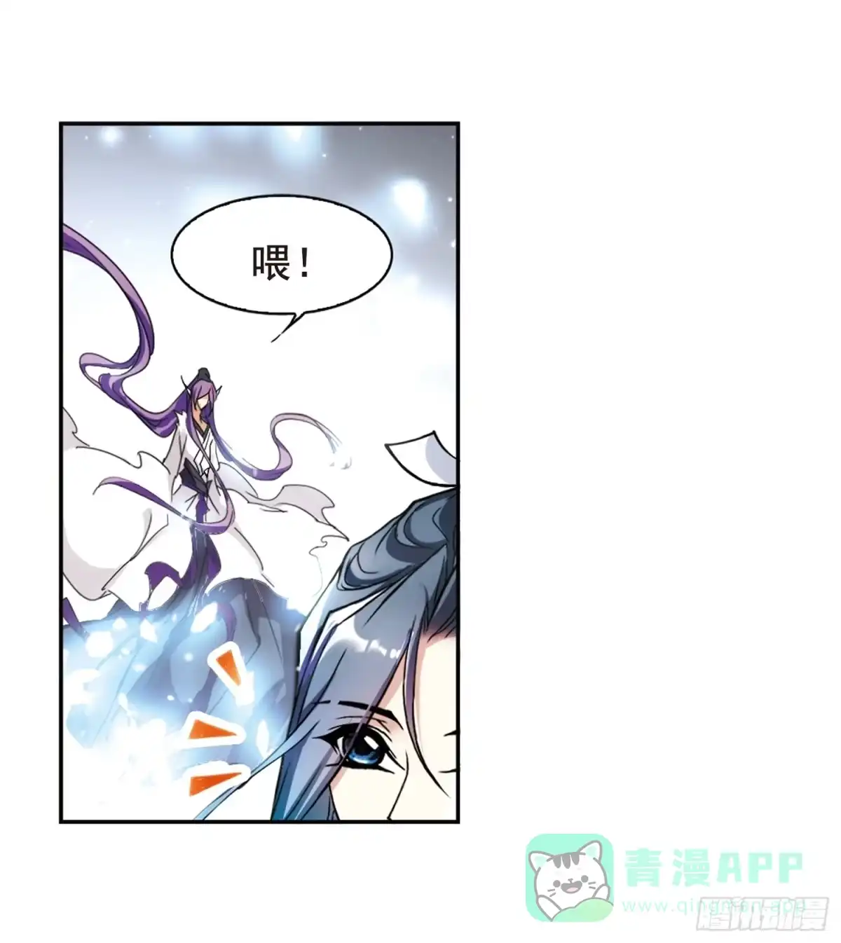 《花千骨·飒漫画》第96话 第6页