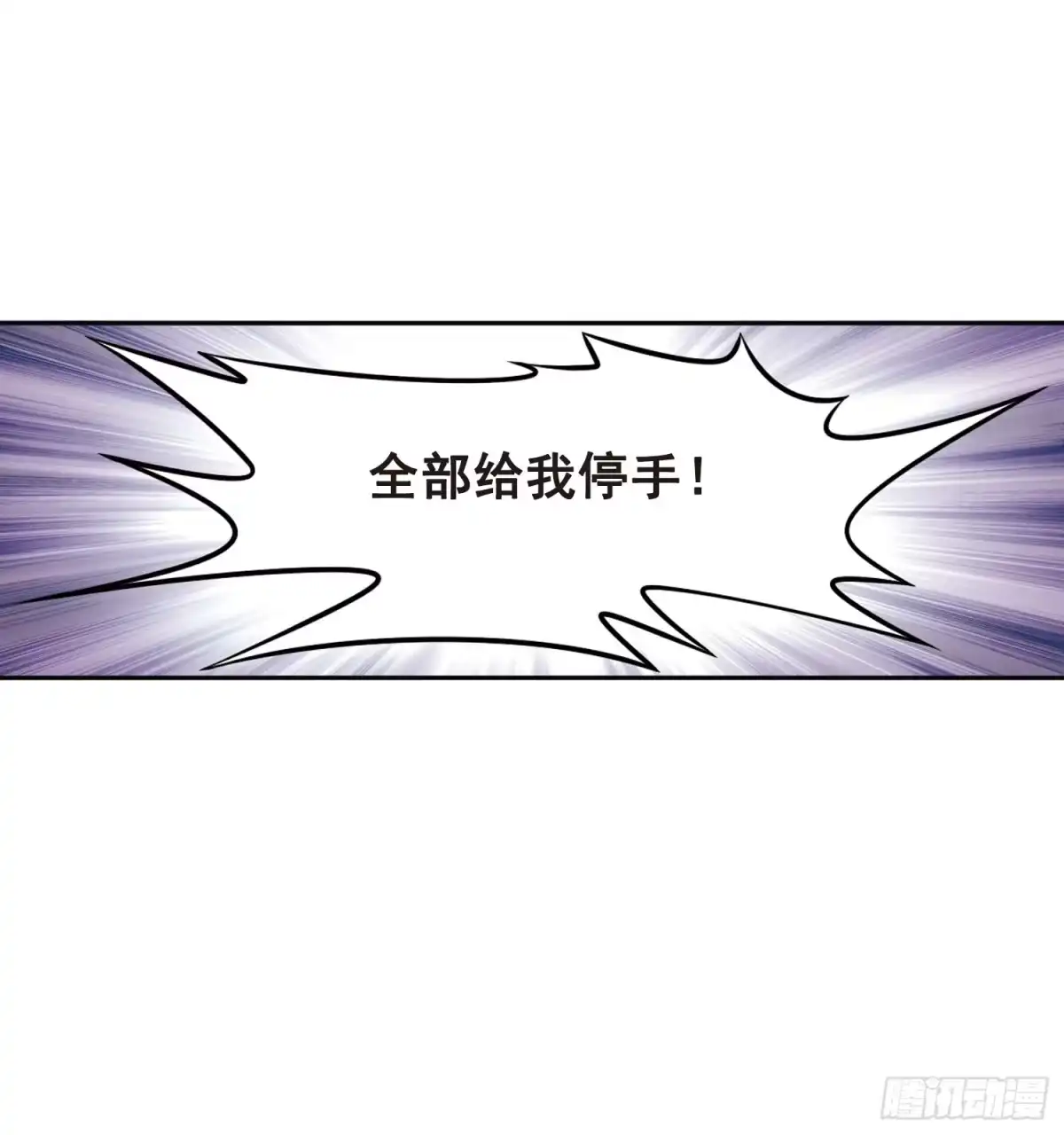 《花千骨·飒漫画》第96话 第35页