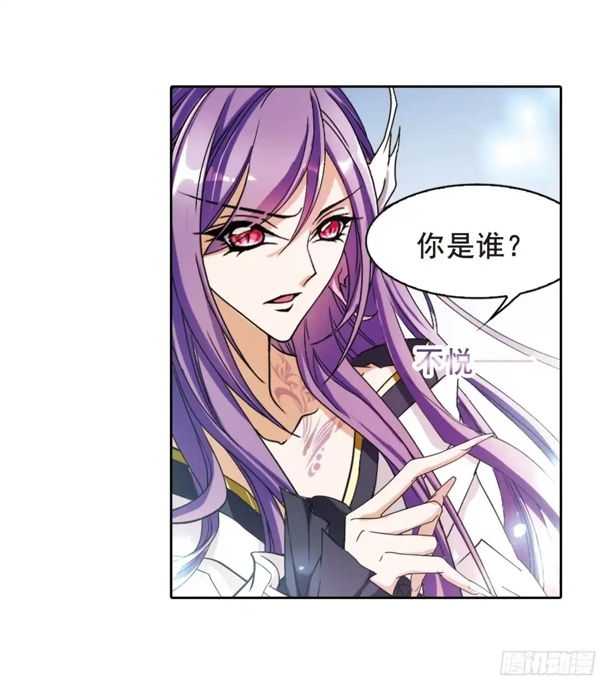 《花千骨·飒漫画》第96话 第7页