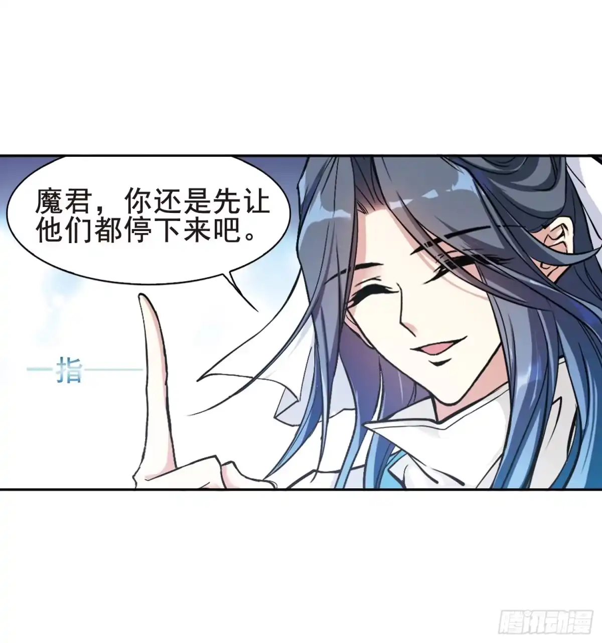 《花千骨·飒漫画》第96话 第33页