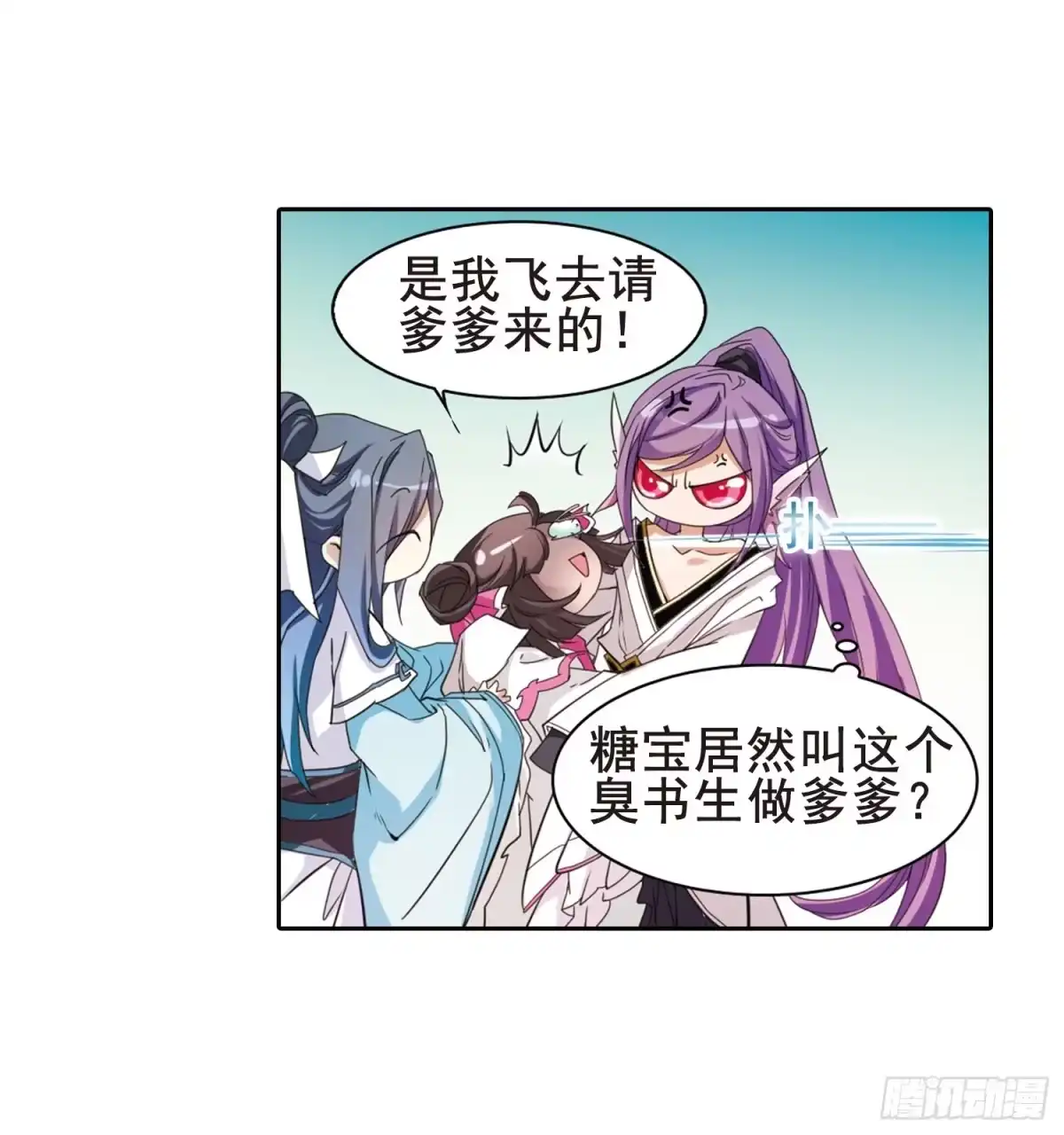 《花千骨·飒漫画》第96话 第30页