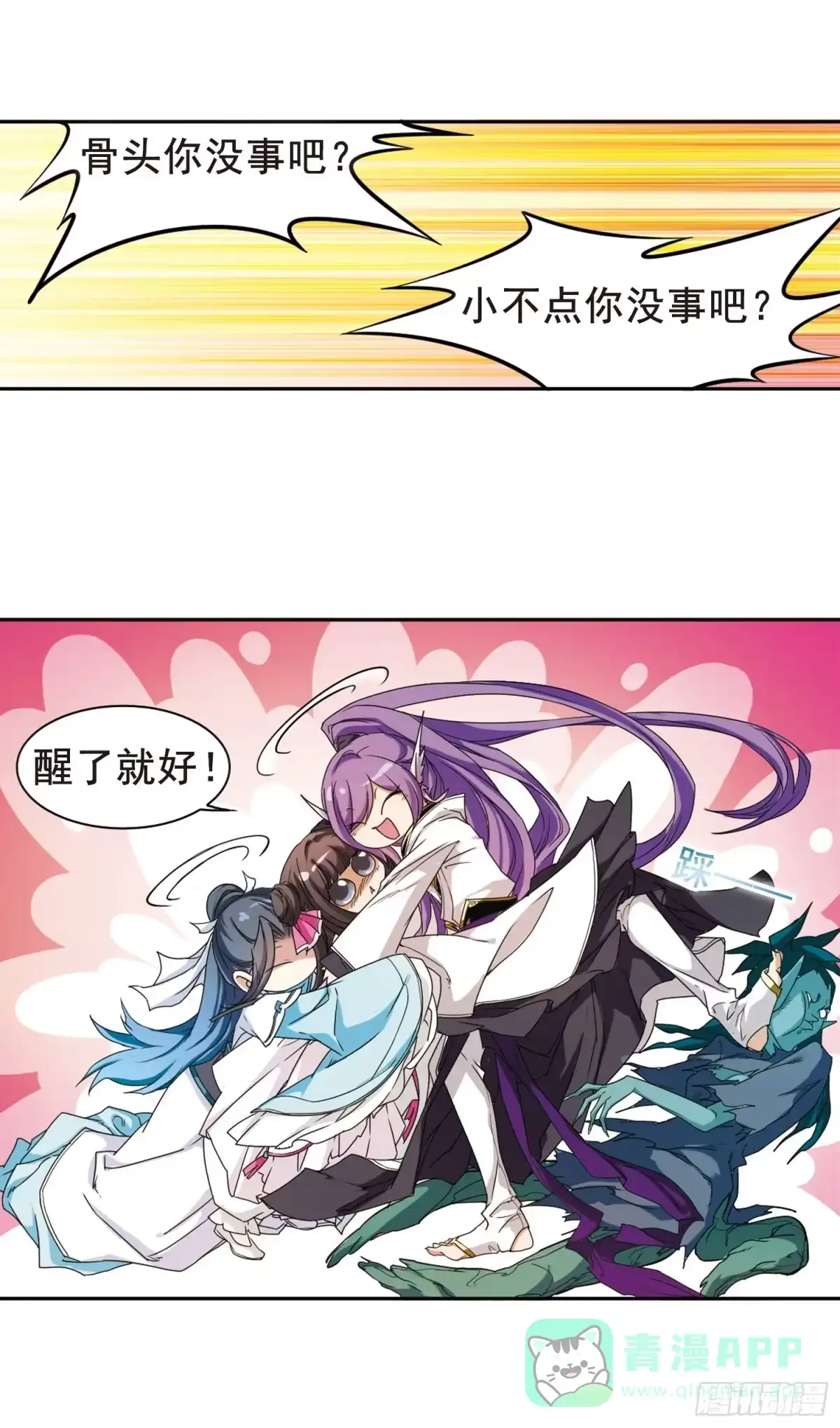 《花千骨·飒漫画》第96话 第26页