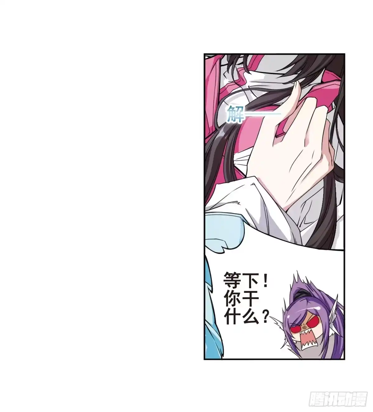 《花千骨·飒漫画》第96话 第14页