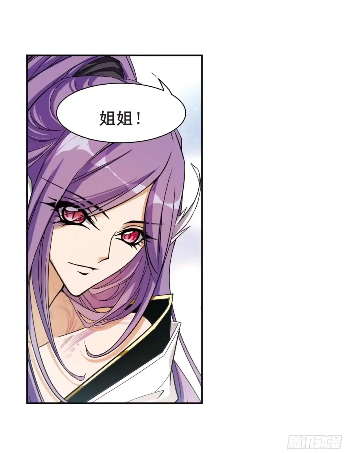 《花千骨·飒漫画》第96话 第27页